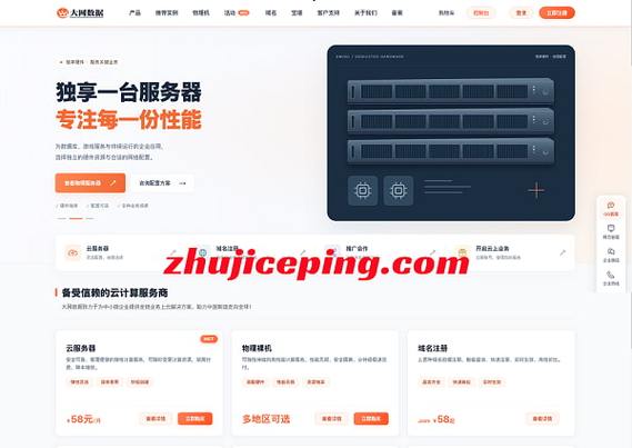 国外vps,国外云服务器,国外独立服务器