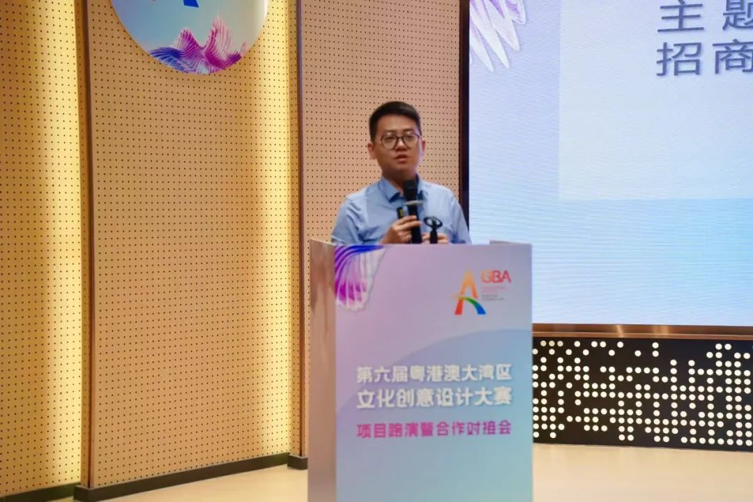 第六届粤港澳大湾区文化创意设计大赛项目路演暨合作对接会成功举办